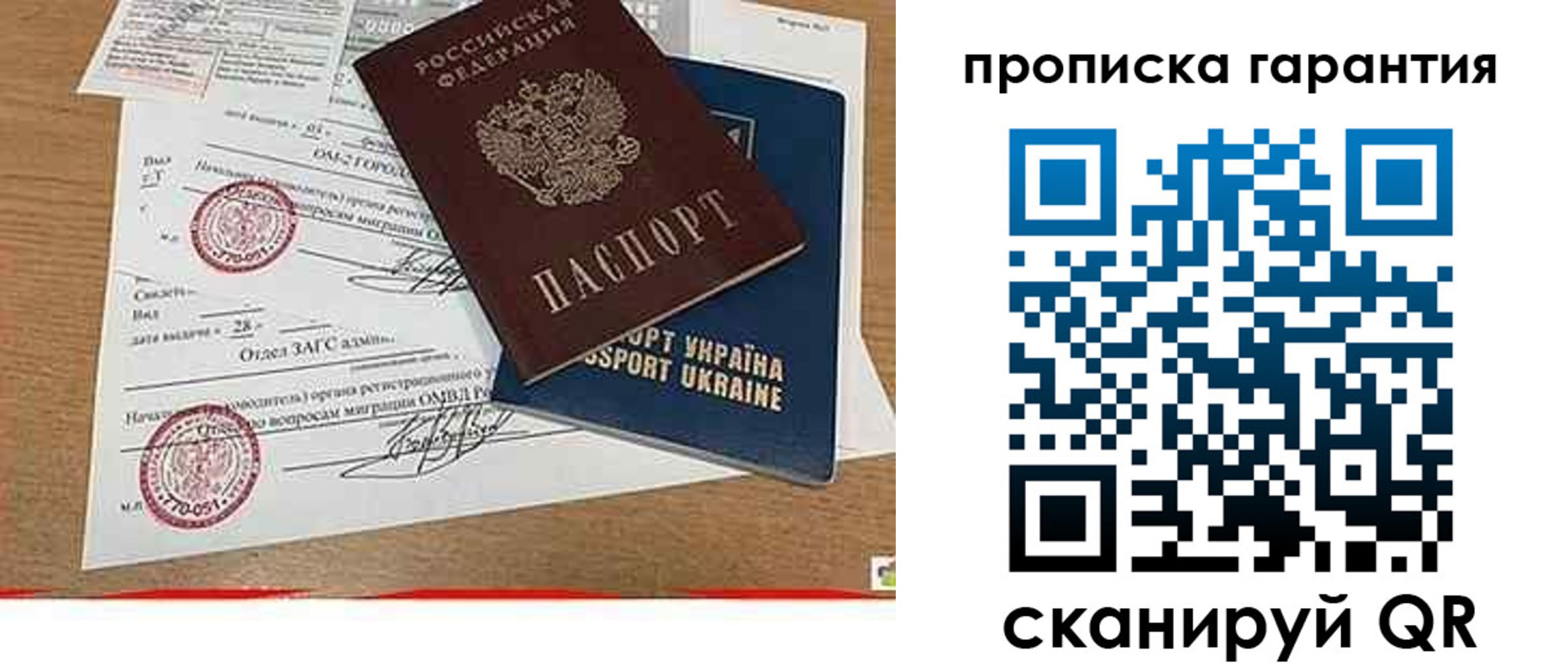 временная регистрация в Первоуральске